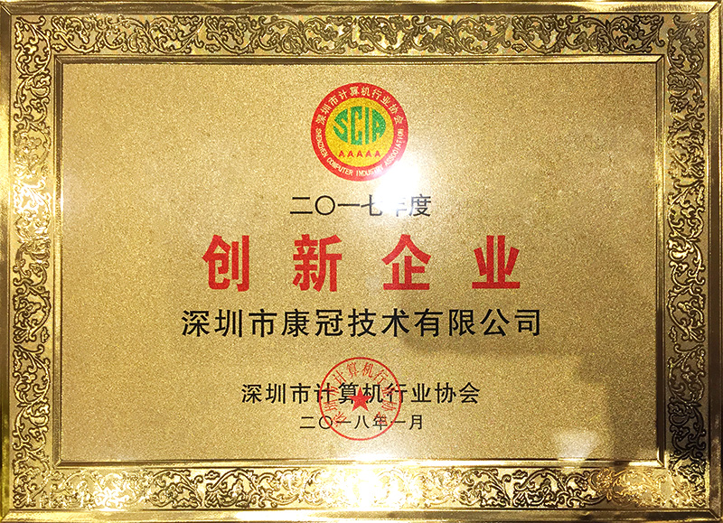 6686体育网页登录公司荣获“创新企业”荣誉称号