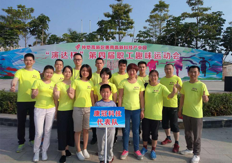 惠州6686体育网页登录代表队参加“演达杯”职工趣味运动会