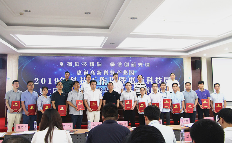 6686体育网页登录公司荣获惠南高新技术产业园“人才驿站”称号