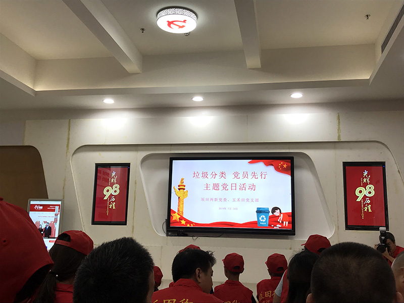 6686体育网页登录党支部响应号召参加垃圾分类普及推广工作